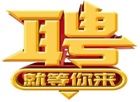 2023年毕业生见习岗位的公告